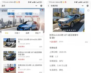 二手车交易./二手车/瓜子二手车/赶集/接受定制开发