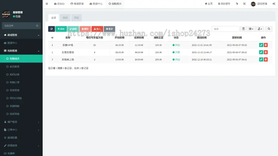 【竞拍商城】抢拍/转拍/抢购/古董竞拍/翰墨千秋/ai购/拆分/溢价商城源码完全