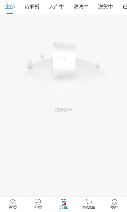 洗护行业上门预约小程序洗衣洗鞋系统软件APP