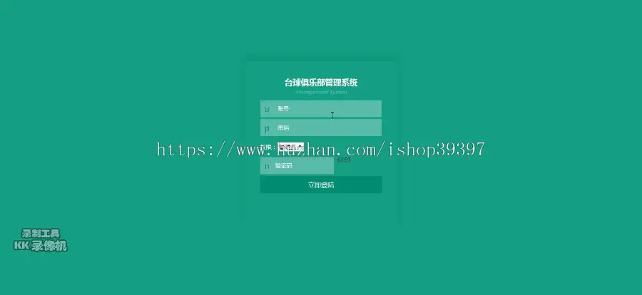 【毕设】jsp139ssm台球俱乐部管理系统hsg3871毕业设计