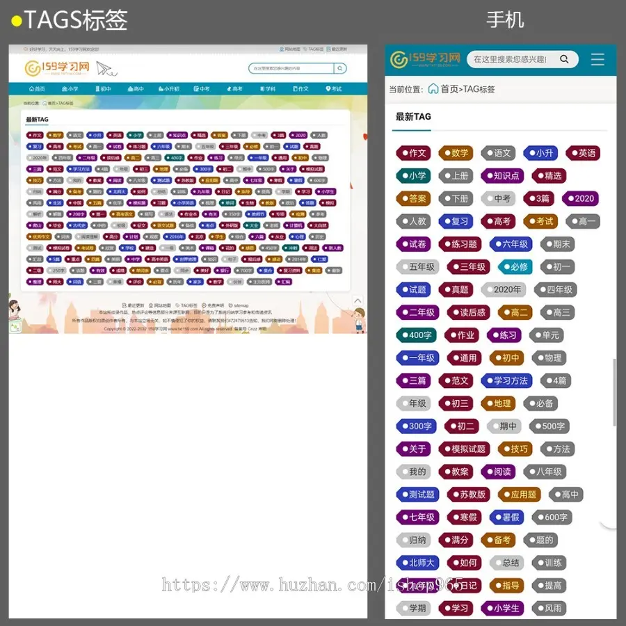 帝国CMS7.5知识点作文试题文档美文文章新闻网等类型整站源码模板