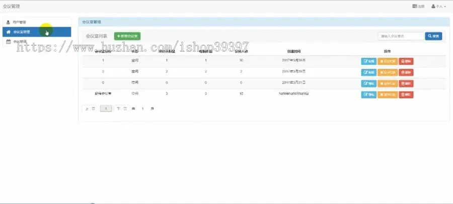 【毕设】jsp1100会议管理系统springmvc+mysql毕业设计