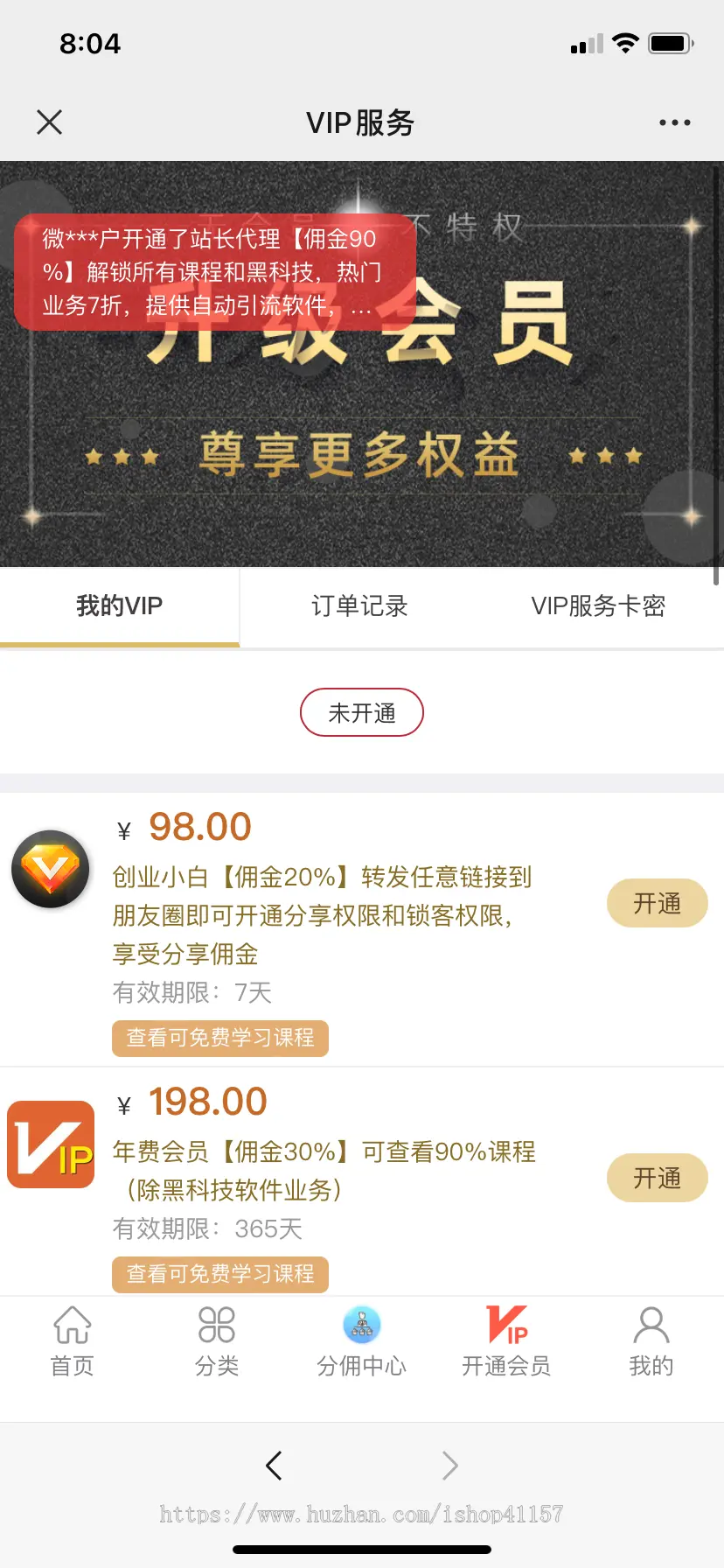 （长期更在线教育云课堂项目资源网vip会员知识付费源码在线课堂培训在线答题讲师程序