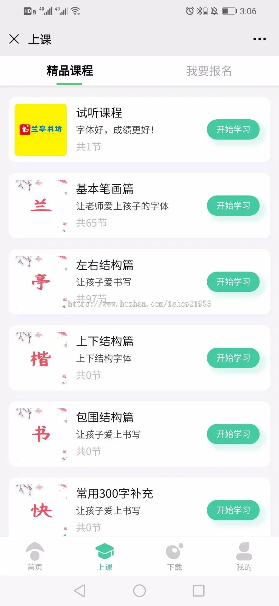 在线支付