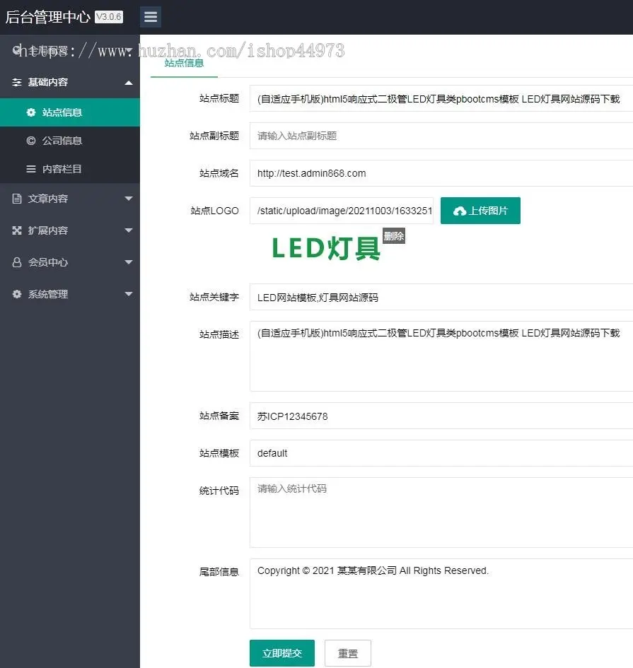 html5响应式二极管LED灯具类pbootcms模板 LED灯具网站源码