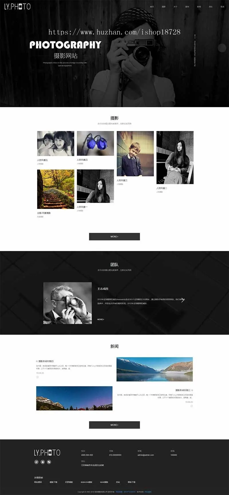 （自适应手机端）黑色风景摄影工作室网站pbootcms模板 个人写真拍照网站源码下载