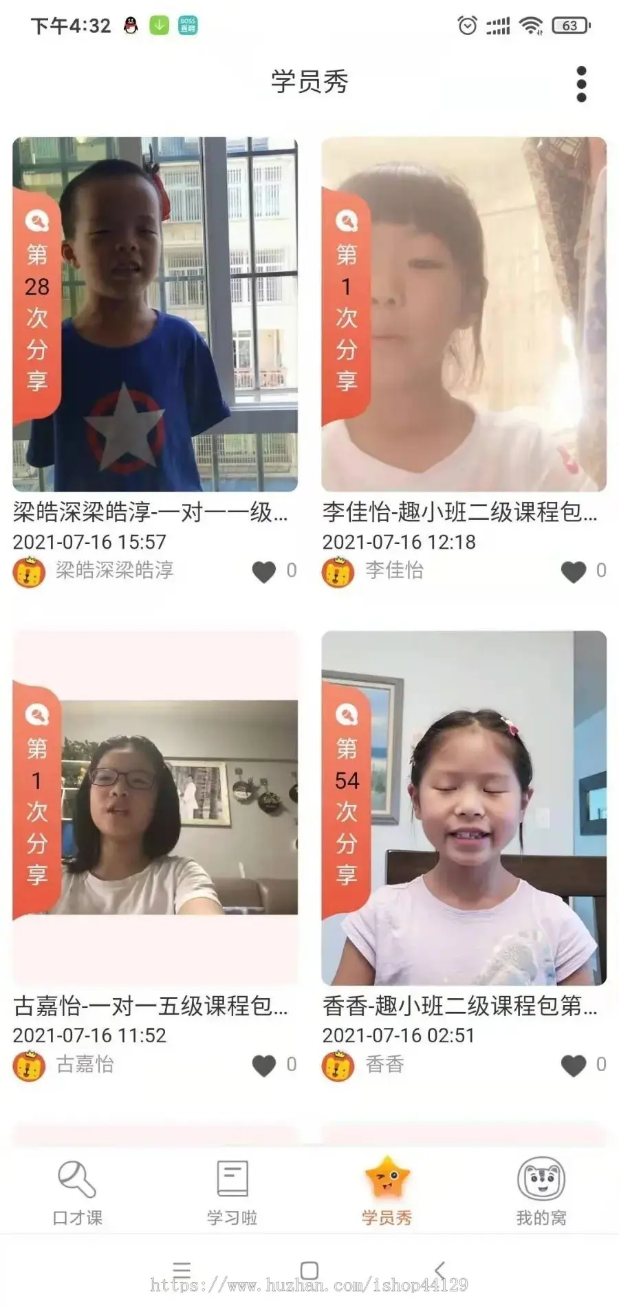 口才培训app开发源码 少儿口才演讲训练app小程序设计制作开发源码出售