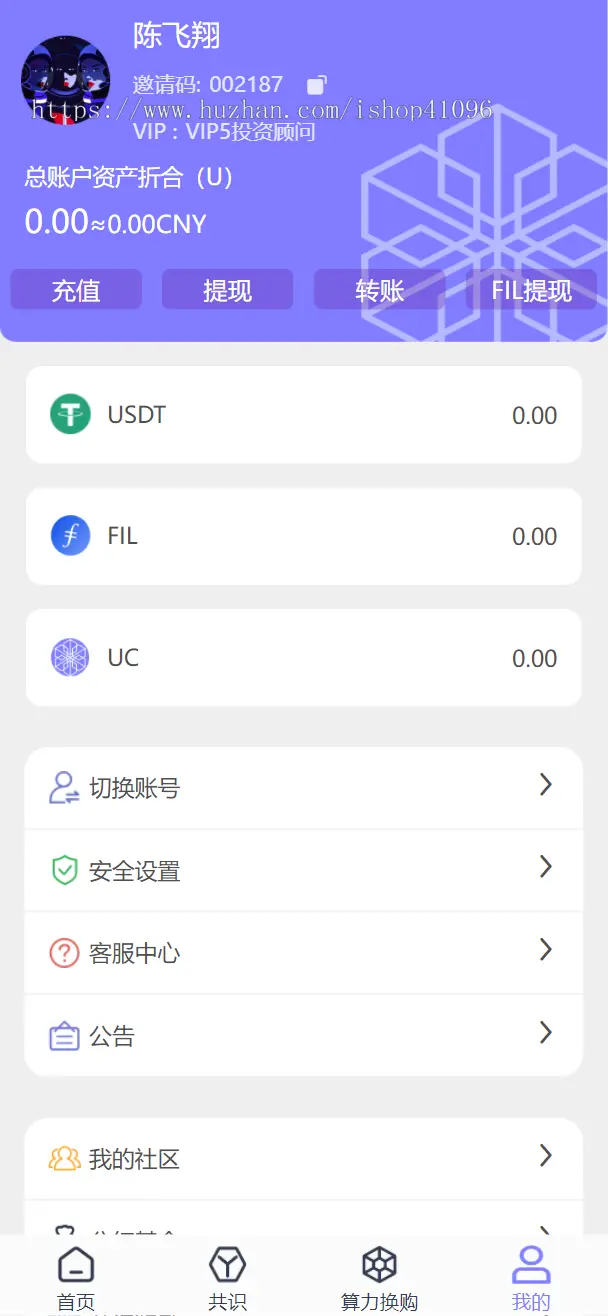 共识,FIB,泰山众筹,独角兽,IPFS,FIL