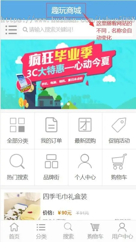 ecshop手机商城插件源码EC Touch移动wap微商城系统修复版php源代码h5商城整合登录支付 