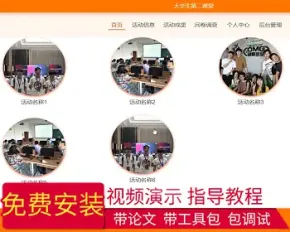 【毕设】jspSSM201大学生第二课堂学分成绩活动报名vue毕业设计