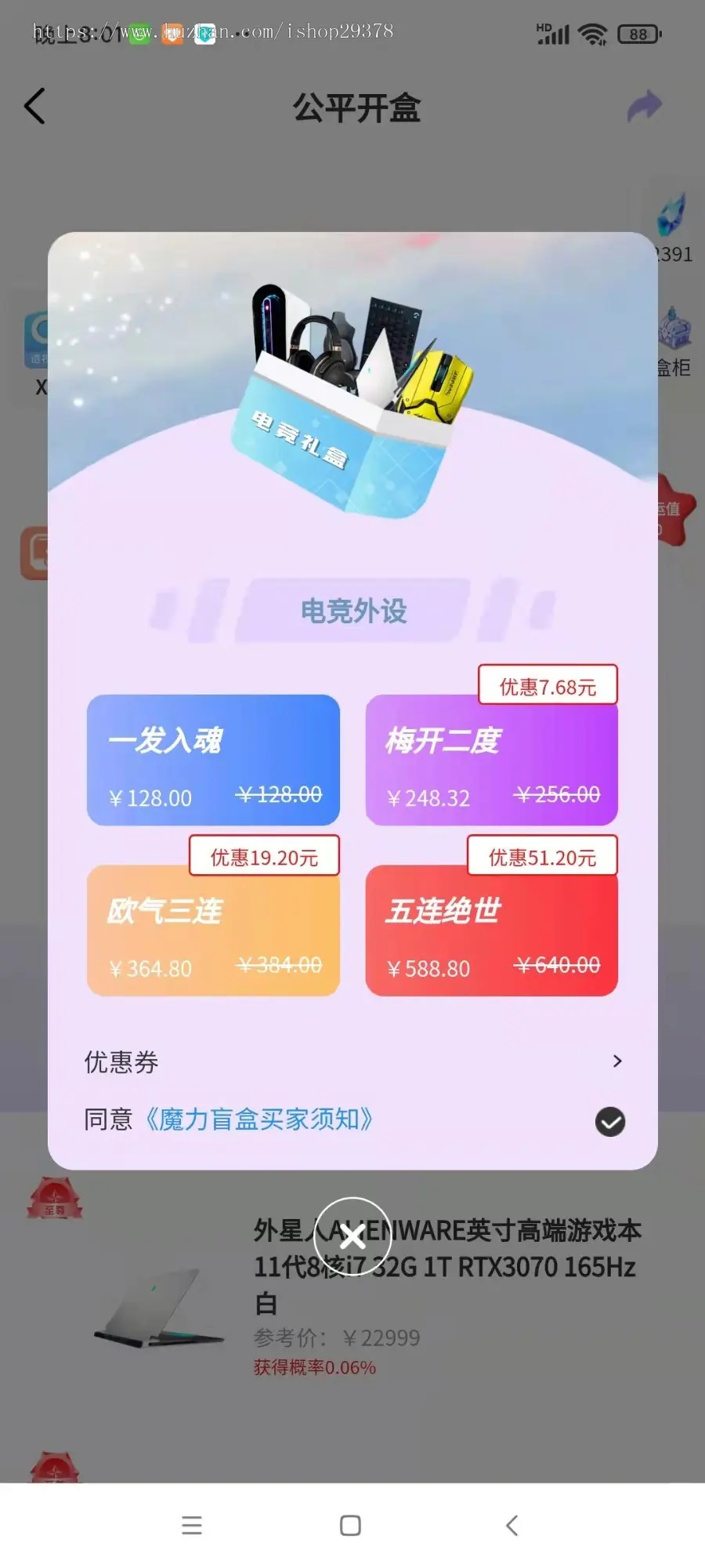 元气芒趣线上盲盒APP小程序