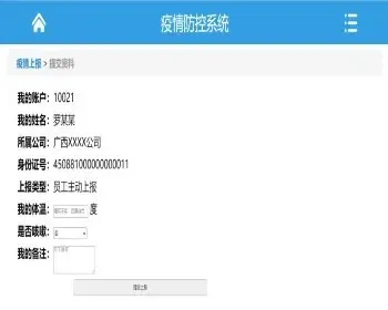 php医院疾病防控管理系统thinkphp疫情防控系统，提供定制开发