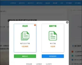 【完美运营级】帝国CMS7.5文库范文整站源码自动生成word文档付费下载付费复制