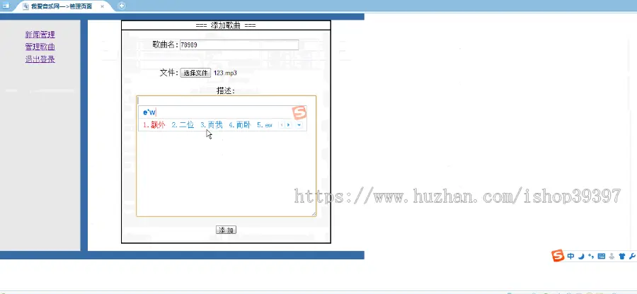 【毕设】jsp258音乐网站sqlserver毕业设计