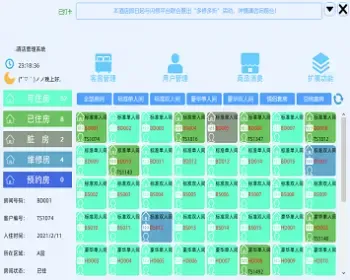 VS2019酒店管理系统源码