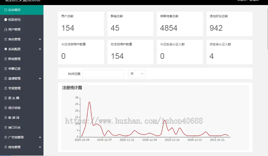 即时通讯APP源码社交聊天软件原生APP源码支持单聊群聊音视频、交友、IM新版聊天红包全