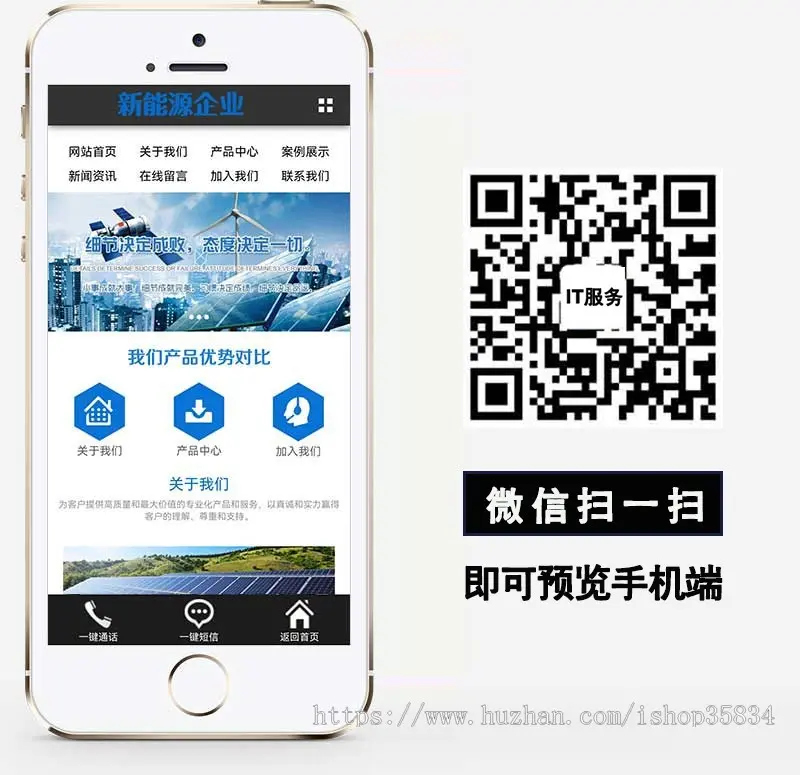 【正版】蓝色新能源环保网站模板 太阳能光伏系统网站源码