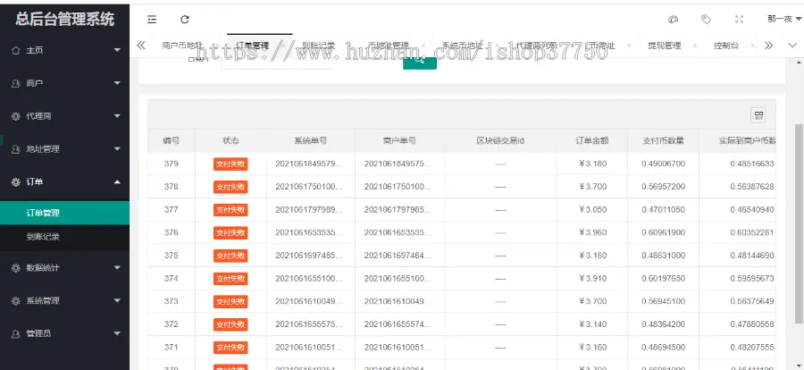 区块链\三方支付系统\erc20币对接\TRC20币对接\usdt钱包对接\dapp钱包授权系统