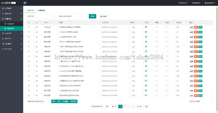 PHP大型机械工程工业机械设备类网站（pc+wap）