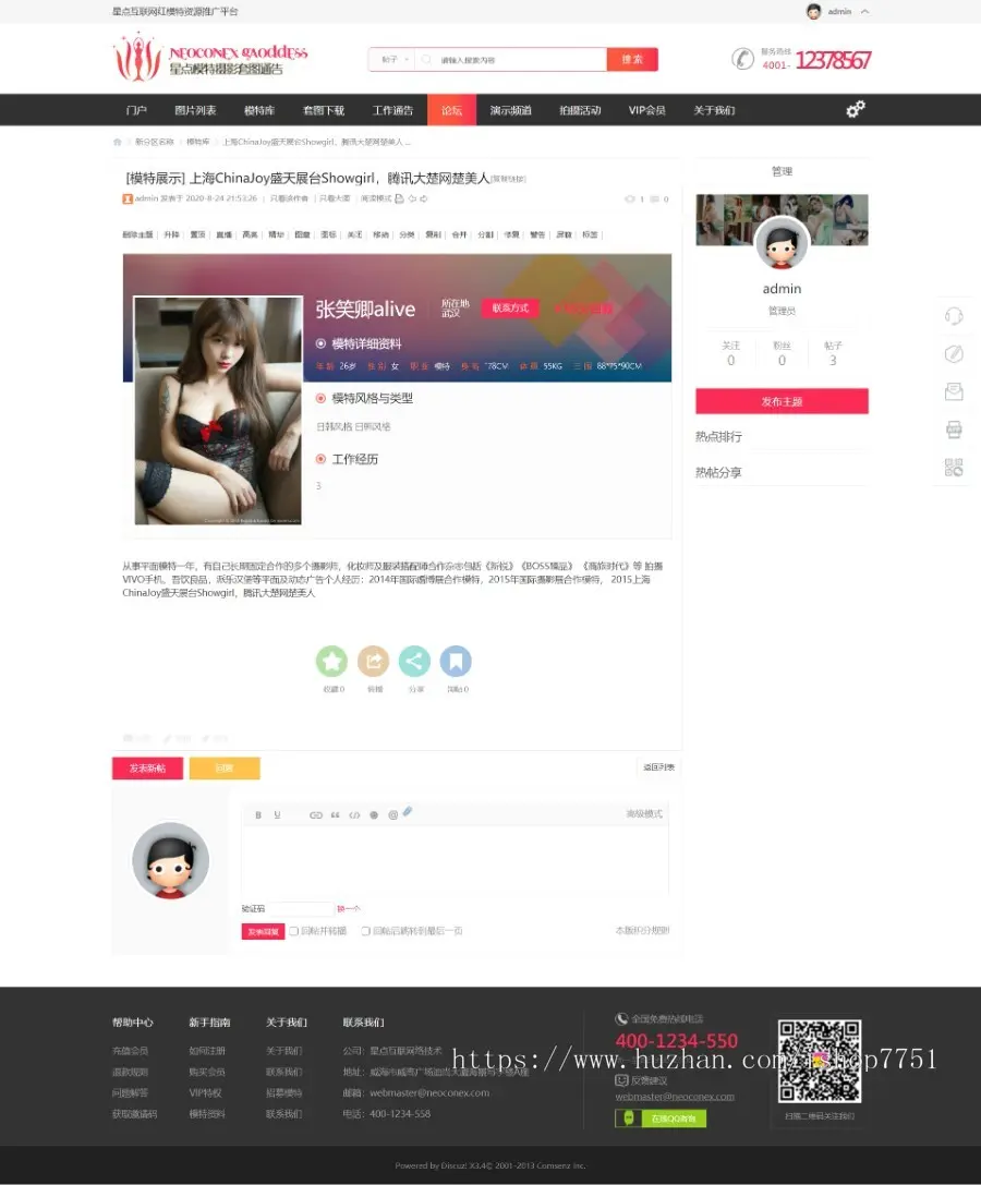 PHP模特摄影门户展示平台源码/图库展示/摄影美图/在线美图网站系统源码