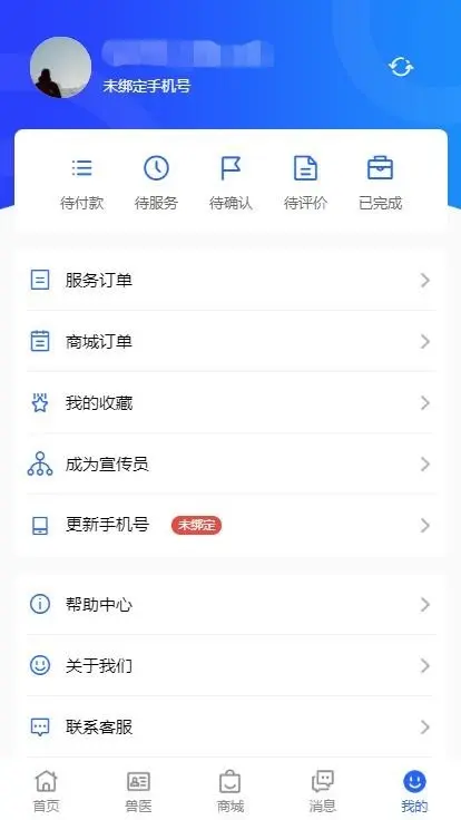 宠物医院在线排队问诊小程序带宠物商城APP可定制