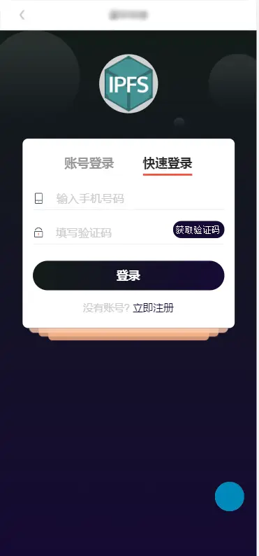 FILapp源码/分销商城/app/FILcoin分币app 