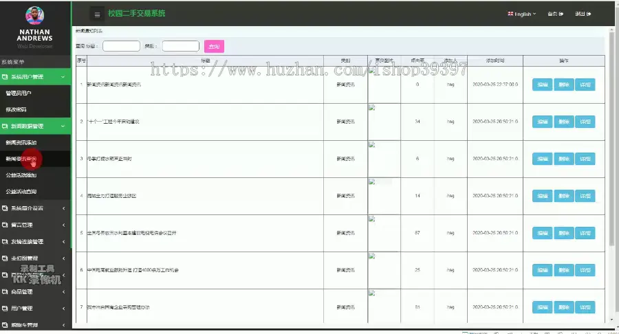 【毕设】jsp050ssm校园二手系统毕业设计