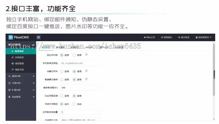 （自适应手机端）中学学校网站模板结构内置seo功能利于收录和排名