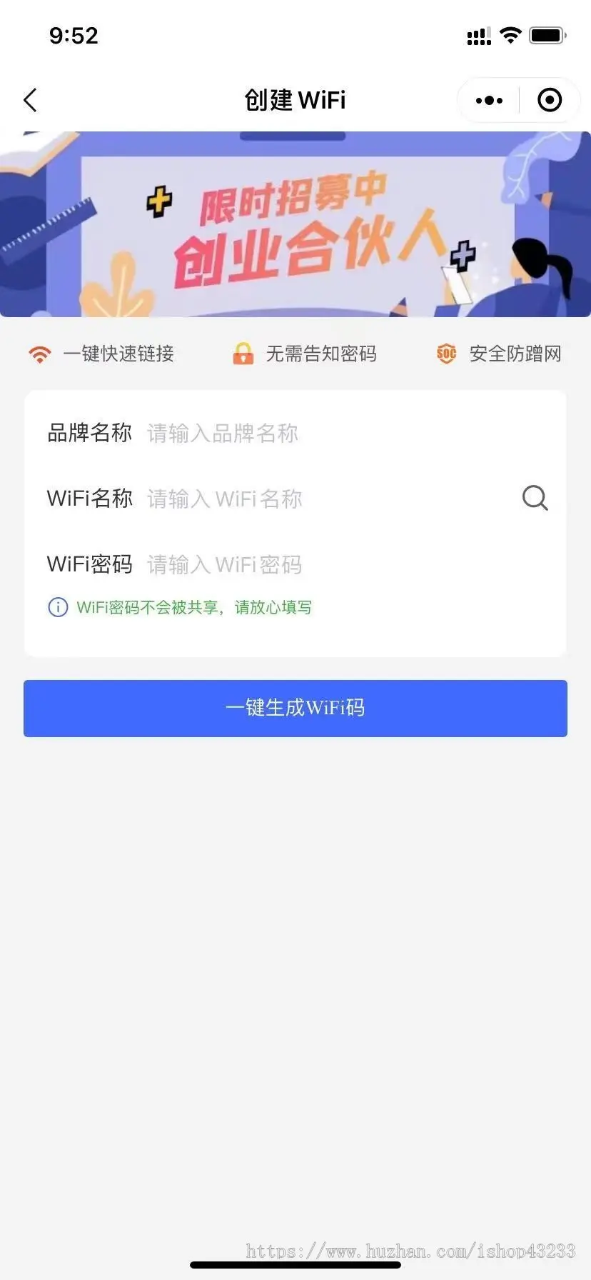 青提wifi分销流量主小程序【正版小程序搭建】