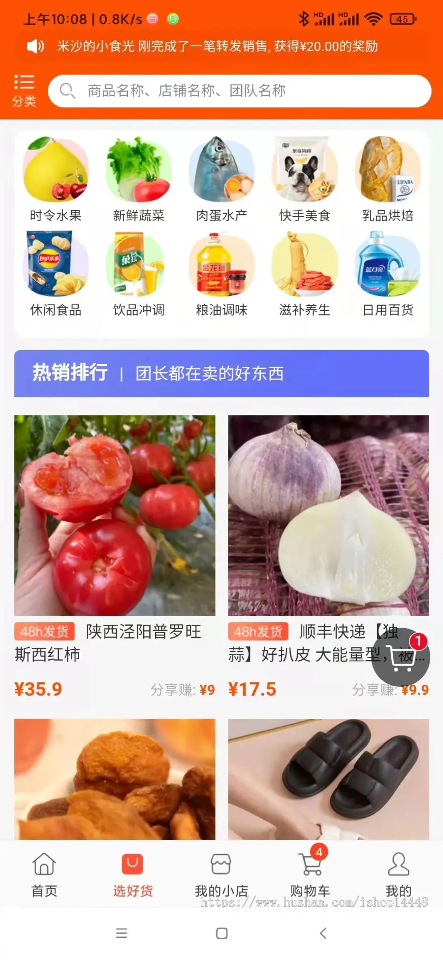 分销商城app开发源码 网商电商微商三级分销商城系统软件app小程序设计制作开发源码出售