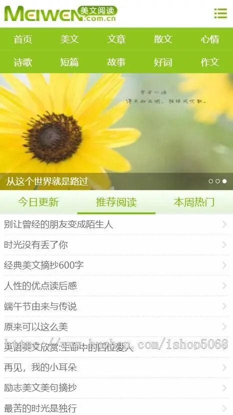 帝国cms仿美文网小说网绿色清新情感文章美文阅读网站源码模板带采集美文阅读网手机端