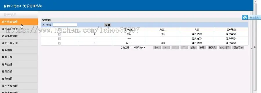 【毕设】jsp32客户关系管理系统（ssh）毕业设计