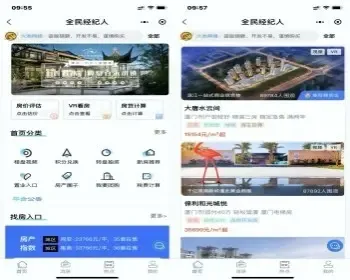 PHP升级版全民经纪人小程序在线认购、VR看房、积分兑换商城、页面DIY小程序源码