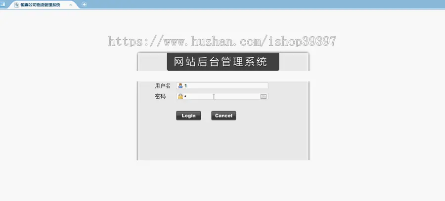 【毕设】jsp349物流管理系统sqlserver毕业设计