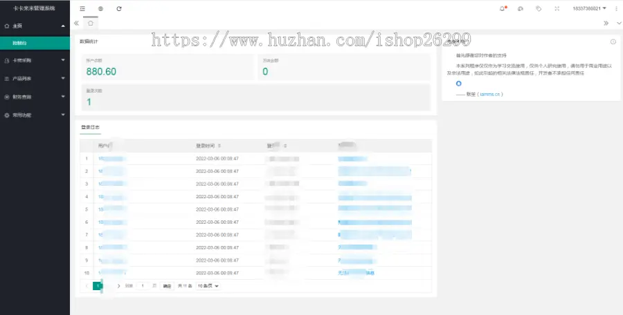 卡密回收 话费充值卡 游戏卡 礼品卡回收 寄售后台 带充卡端