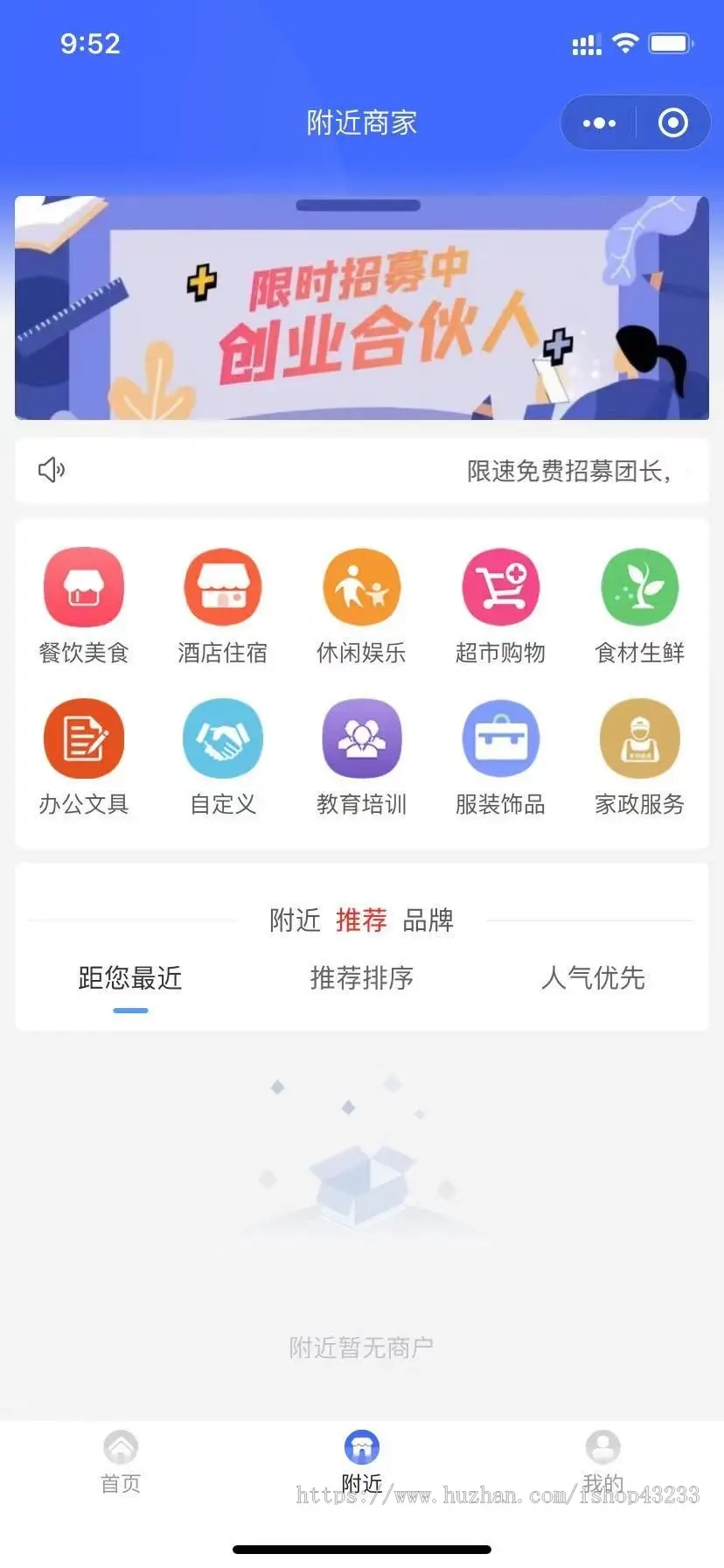 青提wifi分销流量主小程序【正版小程序搭建】