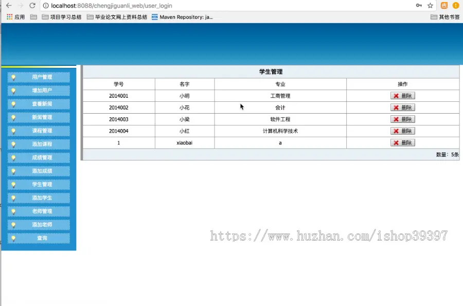 【毕设】jsp2144学生课程成绩管理系统ssh毕业设计