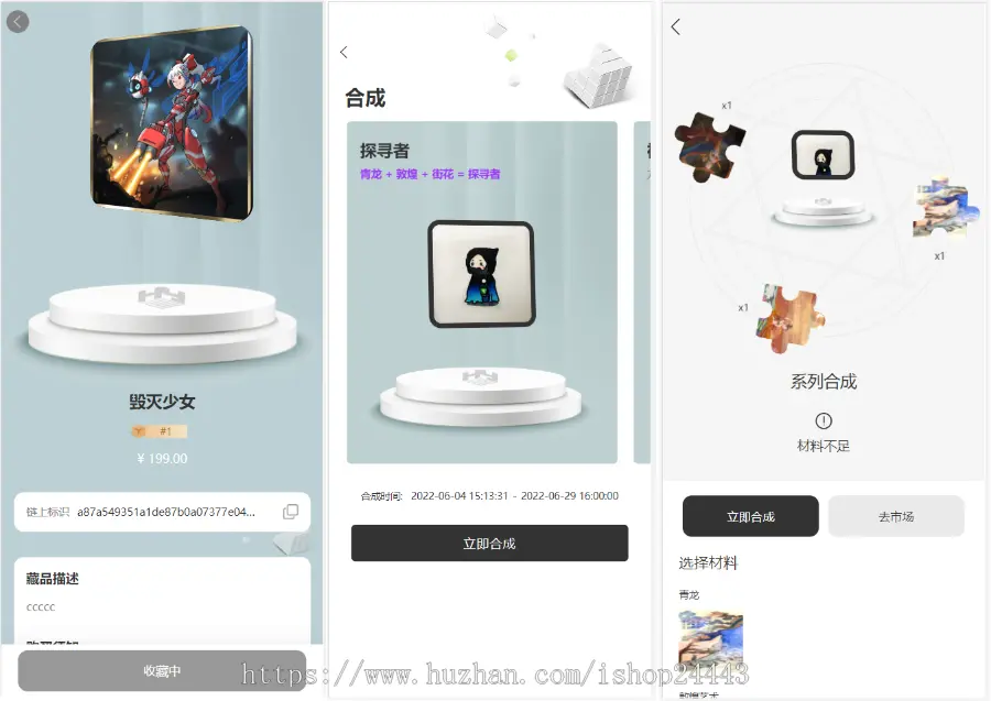 数字藏品/3D合成APP系统源码/去中心化艺术品平台铸造转赠/NFT版权艺术藏品