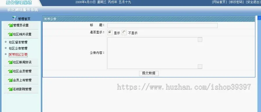 【毕设】JSP22小区门户网站系统（jsp+servlet+mysql）毕业设计