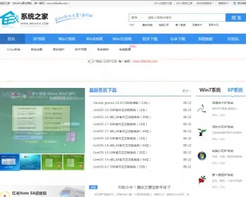 仿《系统之家》源码 系统软件下载网站模版7.72G整站数据