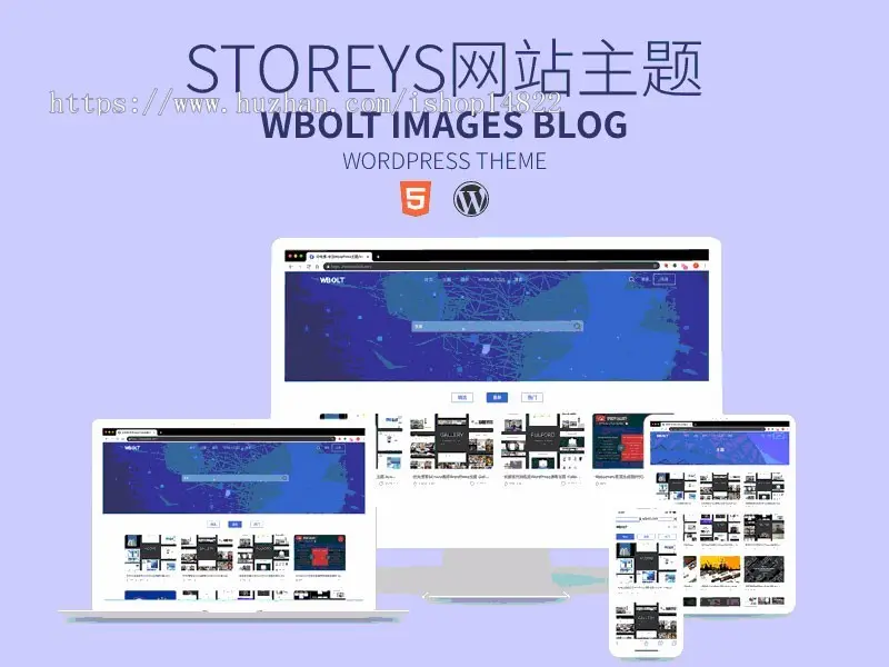 WordPress主题：Storeys V1.0.0免费资源下载站响应式主题模板 