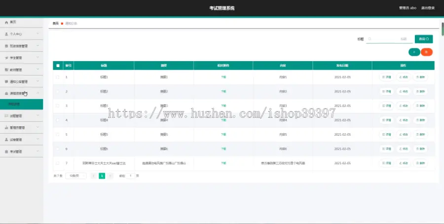 【毕设】jspSSM277课程在线考试组卷管理系统vue毕业设计