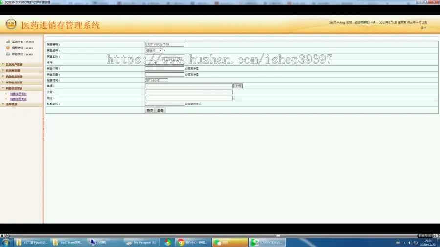 【毕设】jsp119ssm医药进销存管理系统hsg4061A5毕业设计