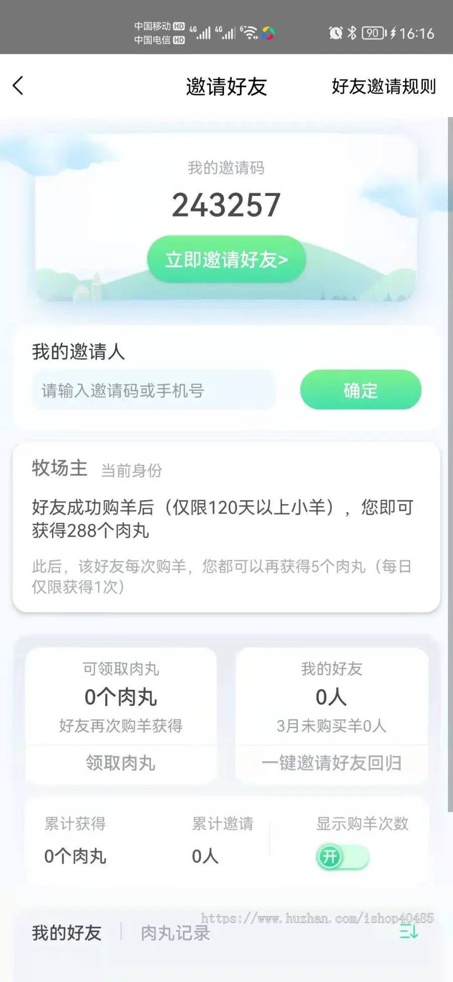 农场牧场养殖系统app合成养成H5游戏任务等级模式软件