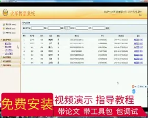 【毕设】jsp022ssm火车售票系统hsg6435A5毕业设计