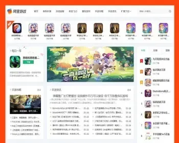 PHP帝国cms7.5模板手游app网络分享手机软件游戏下载类响应式网站整站模板在线竞技新闻