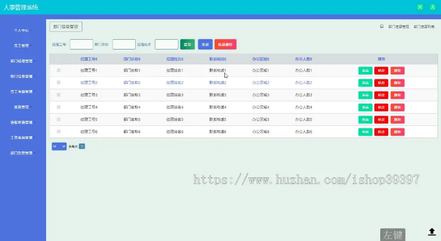 【毕设】jspssm203人事员工考勤签到请假管理系统毕业设计