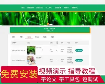 【毕设】jspssm410的鲜花销售管理系统vue毕业设计