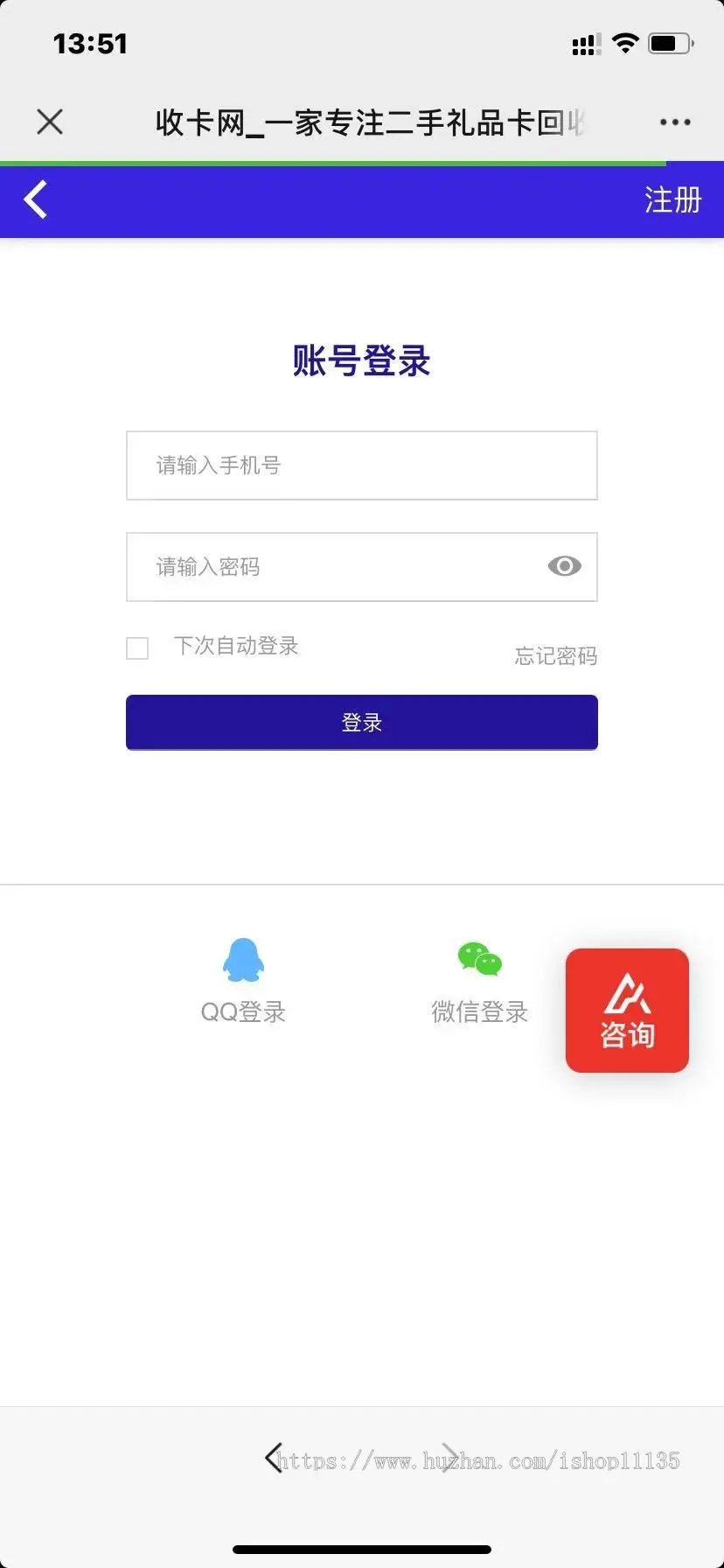 【储值卡回收】2022升级版储值卡回收网站完整源码/代金卡/加油卡寄售代码/带手机