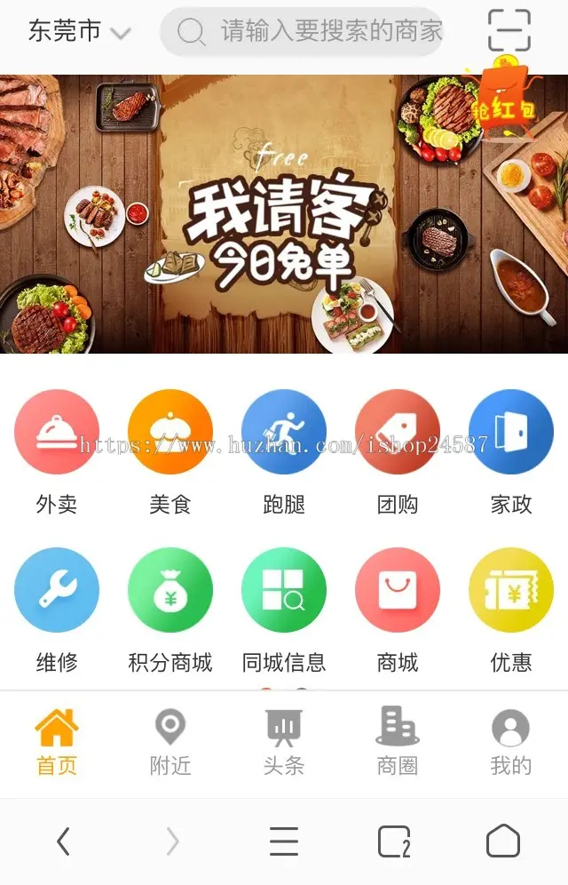 精美同城门户/城市门户/多城市/功能很全的本地门户/pc+微信+移动H5/外卖/商城/拼购